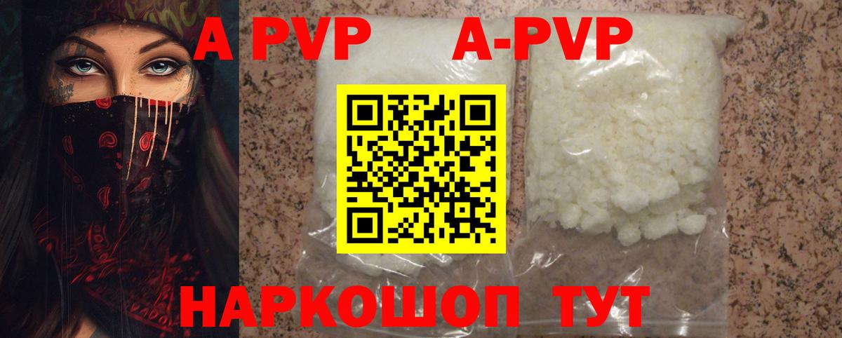 Alpha PVP СК КРИС  A-PVP VHQ  Alpha PVP Crystall  Вход с VPN  Зерноград 