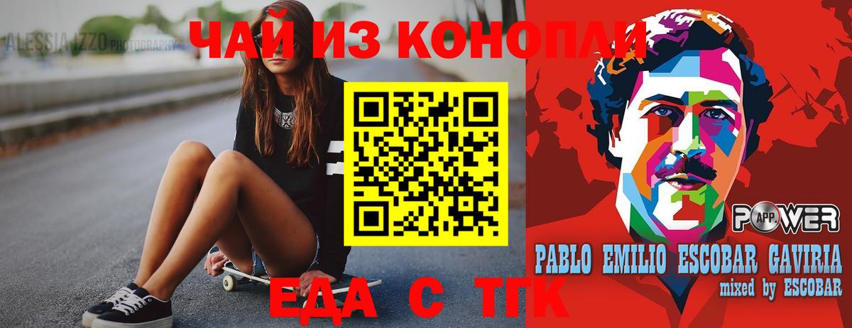 Зерноград  Еда ТГК конопля  Вход с VPN 