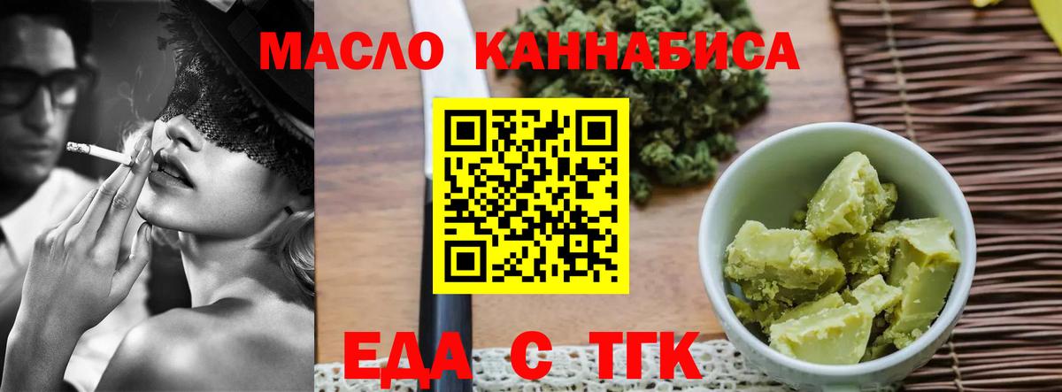 Печенье с ТГК марихуана Зерноград
