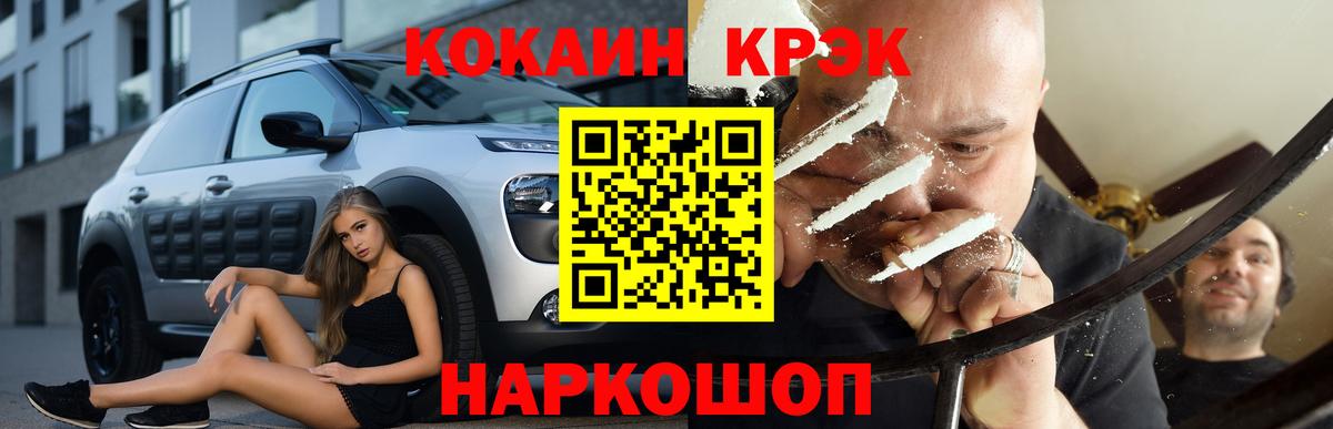 COCAIN 97%  дарнет шоп  Зерноград  Кокаин Fish Scale  Вход с VPN 