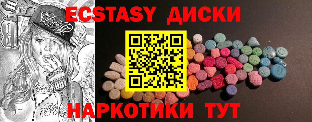 ЭКСТАЗИ Cube  ЭКСТАЗИ ешки  Ecstasy  Зерноград  Вход с VPN 