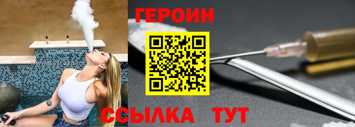 ГЕРОИН афганец  Вход с VPN  Зерноград 