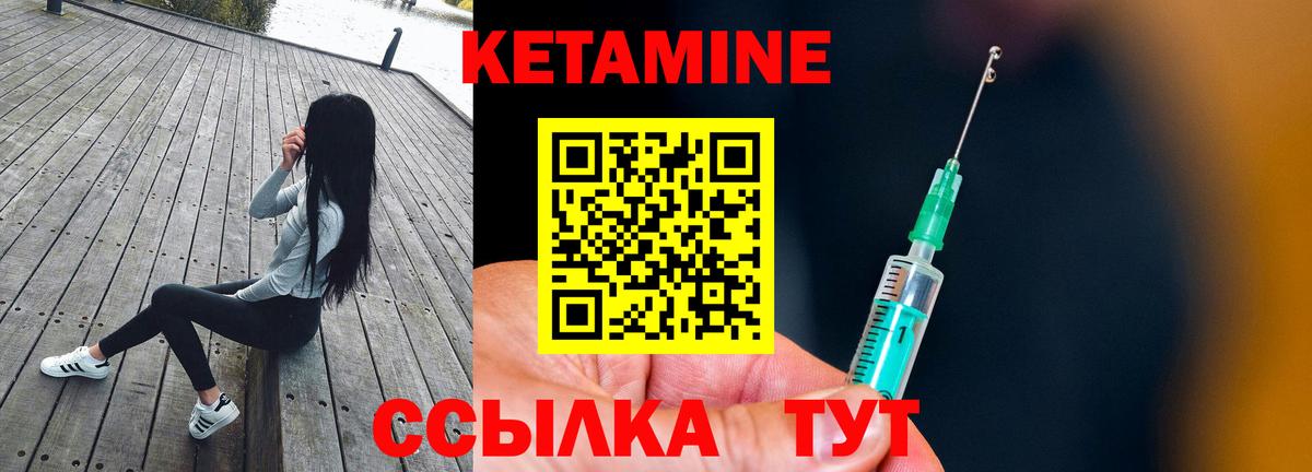 Кетамин ketamine Зерноград