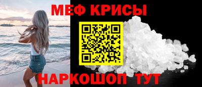 меф VHQ Шелехов
