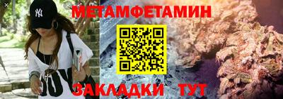 мефедрон Янаул