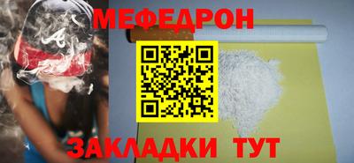меф Шебекино
