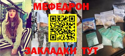 меф VHQ Шелехов