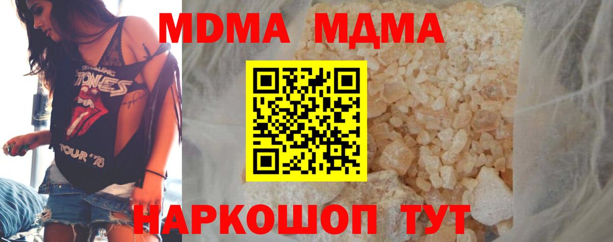 MDMA VHQ  MDMA  Зерноград  МДМА VHQ  Вход с VPN 