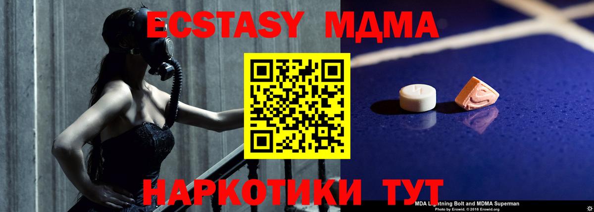 МДМА молли Зерноград