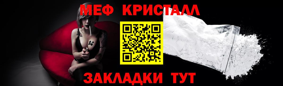 Меф мяу мяу  Зерноград