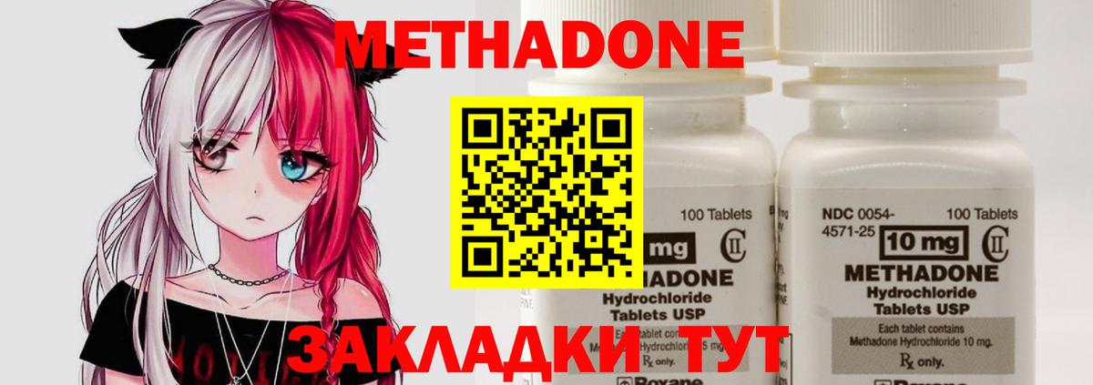 Зерноград  omg рабочий сайт  Вход с VPN  Метадон кристалл 