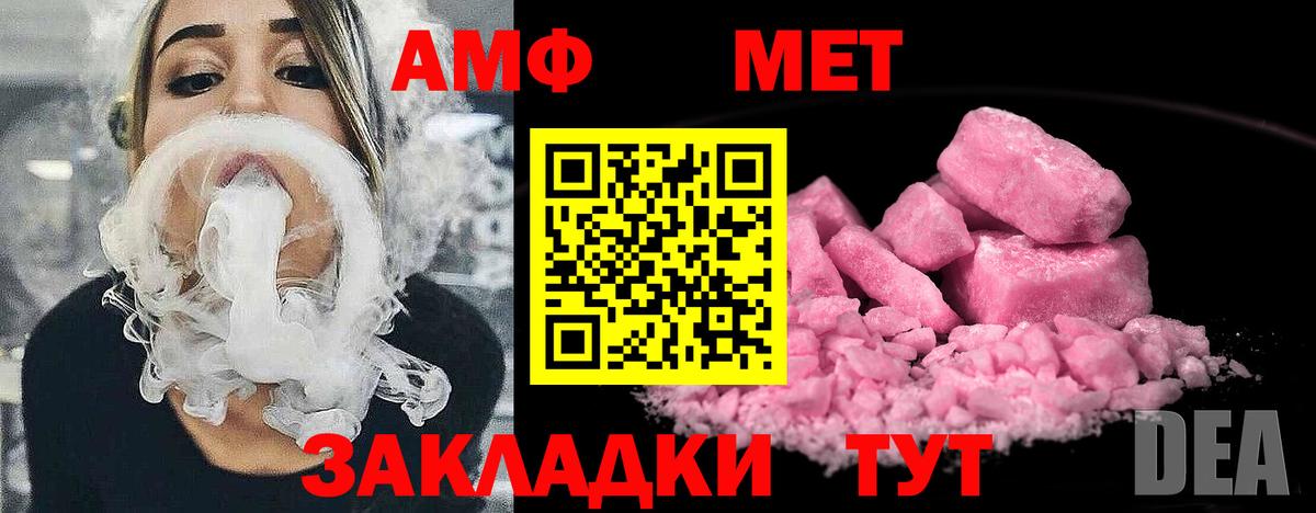 Метамфетамин Декстрометамфетамин 99.9% Зерноград